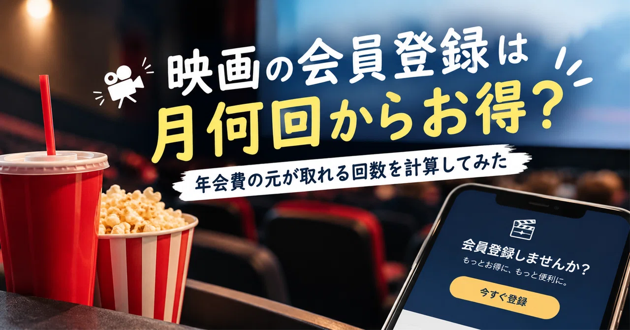 How many movies a month do you need to watch to make a cinema ...