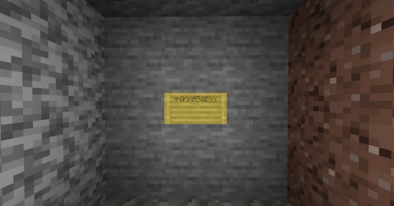 Trivia Learned from Minecraft: Rocks Edition ~What Exactly is Granite ...