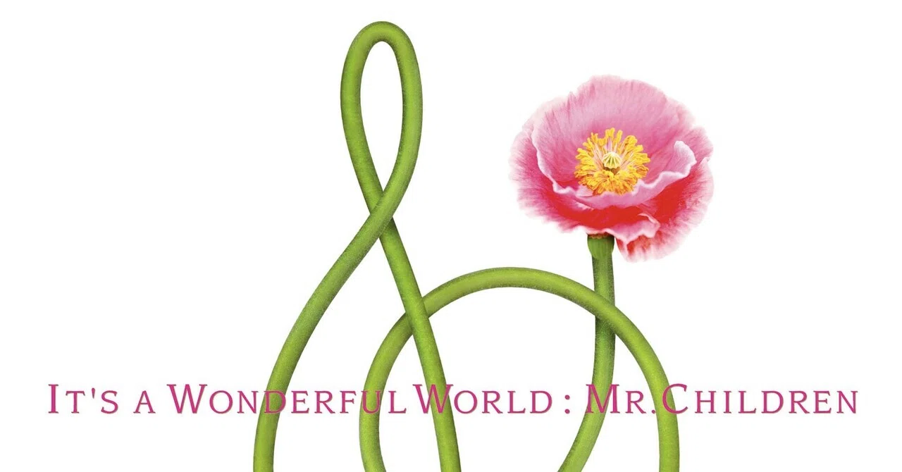 ミスチルのアルバム「IT'S A WONDERFUL WORLD」に名曲「HERO」が収録され ...