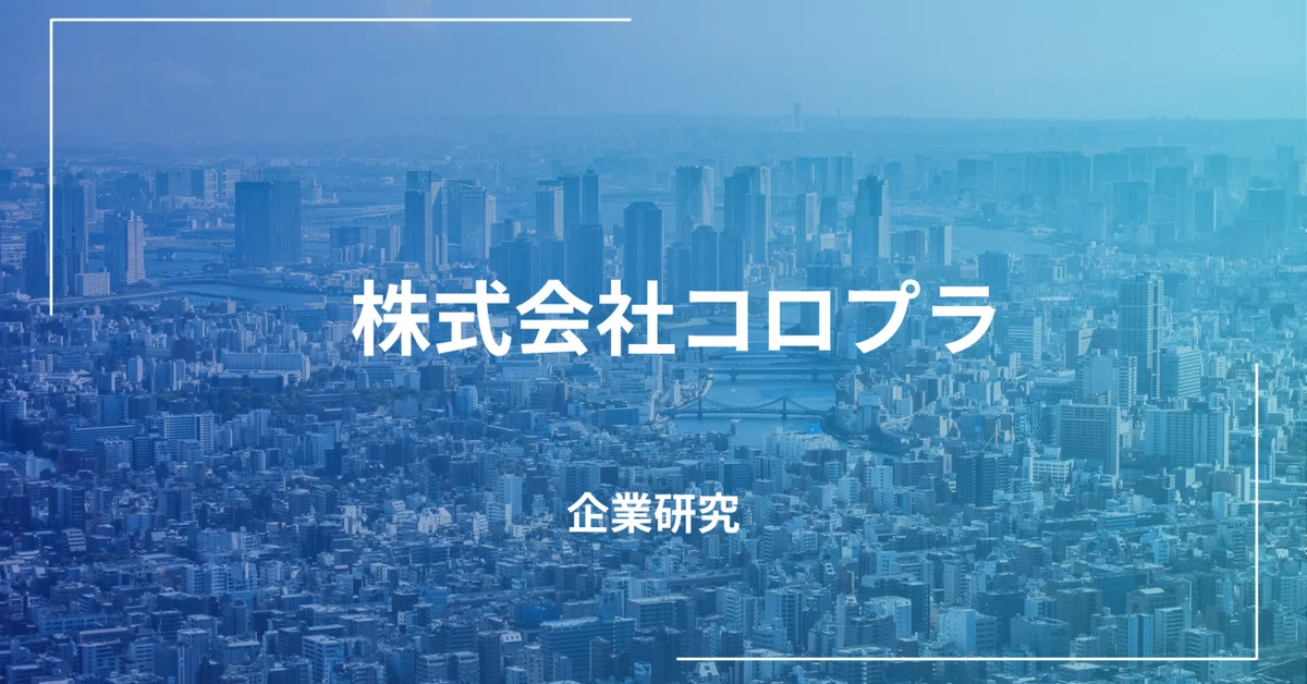 COLOPL Corporate Research | For Aspiring Game Programmers｜長屋晴太 | はる🌎🎮 ...