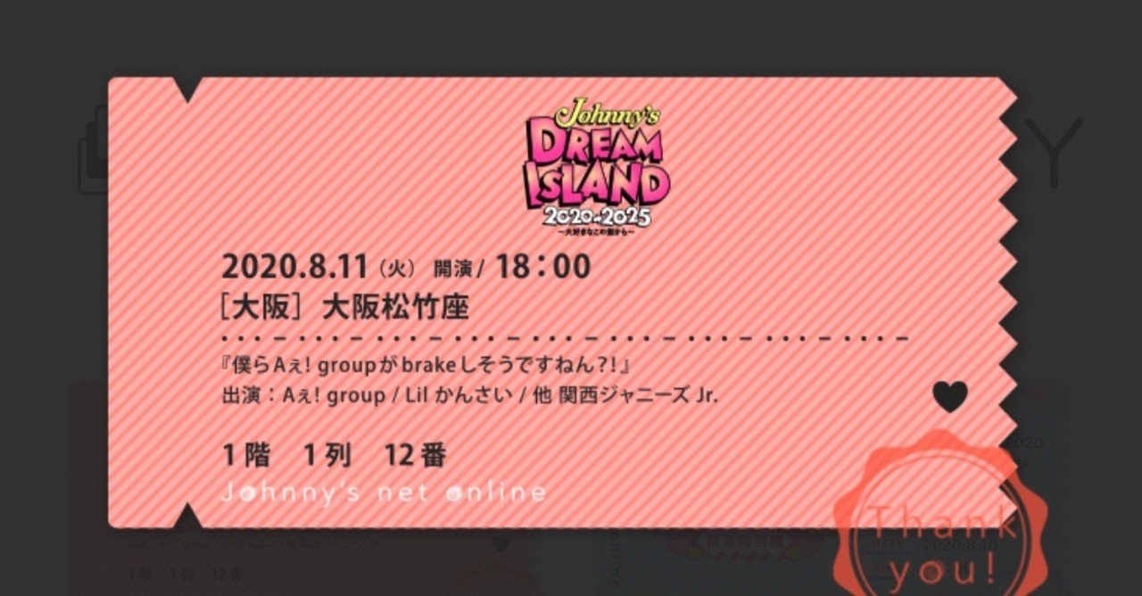 僕らaぇ Groupがbrakeしそうですねん 8 11 18時公演 チョロオタ Note 僕らaぇ Groupがbrakeしそうですねん 8 11 18時公演 チョロオタ Note