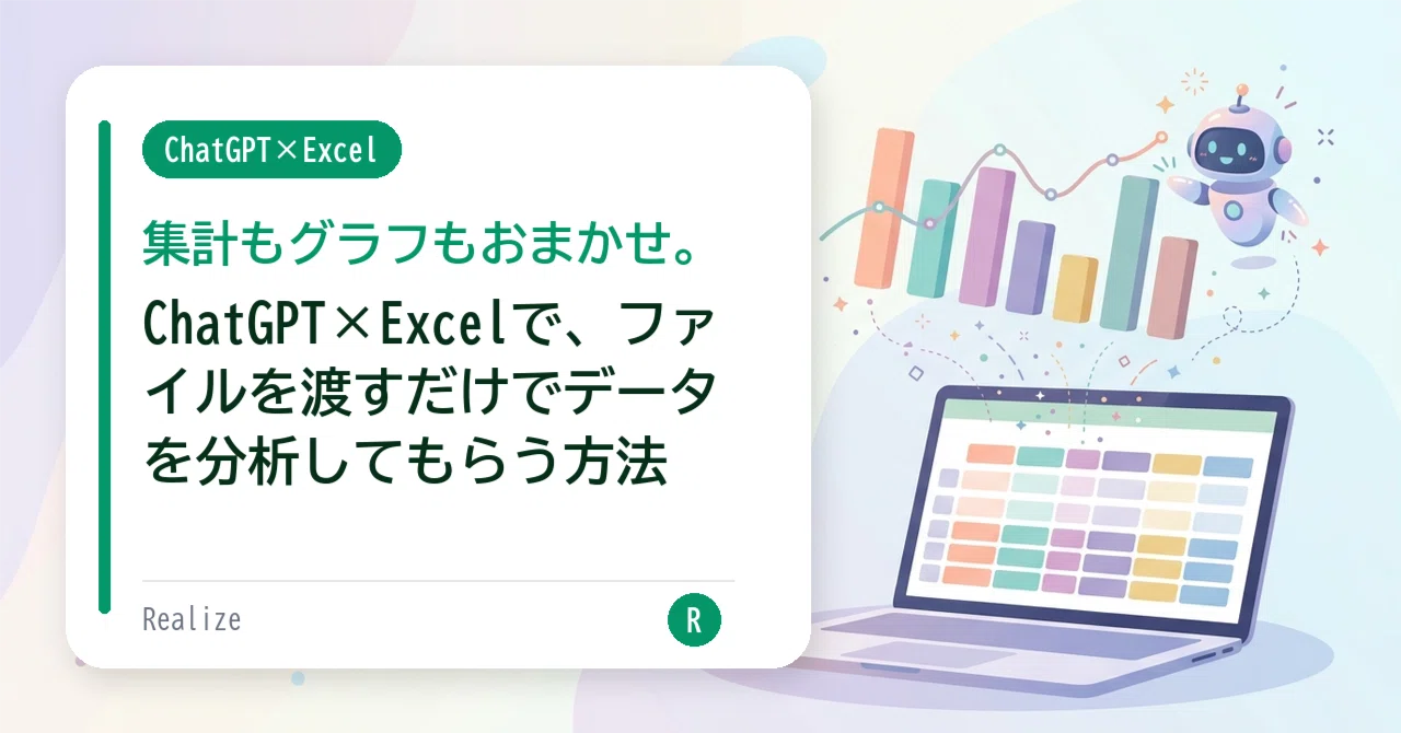 Leave the aggregation and graphing to us. How to have ChatGPT x Excel ...