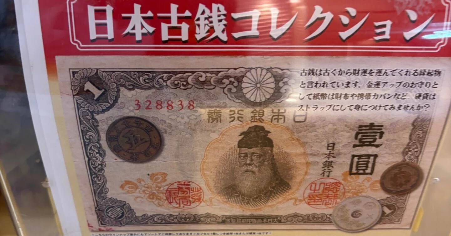 夢の歴史ガチャ】100年前の本物の明治銀貨が当たった！？ガチャで手に