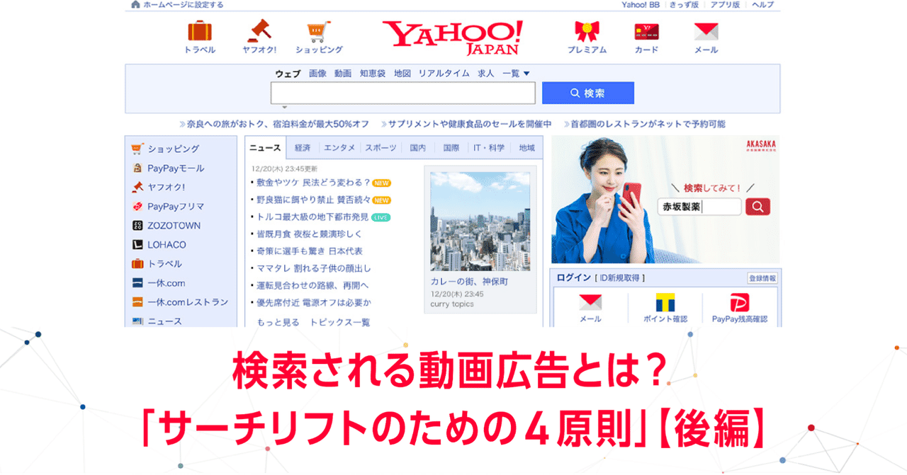 Yahoo Japan アドクリエイティブメモ 公式 Note