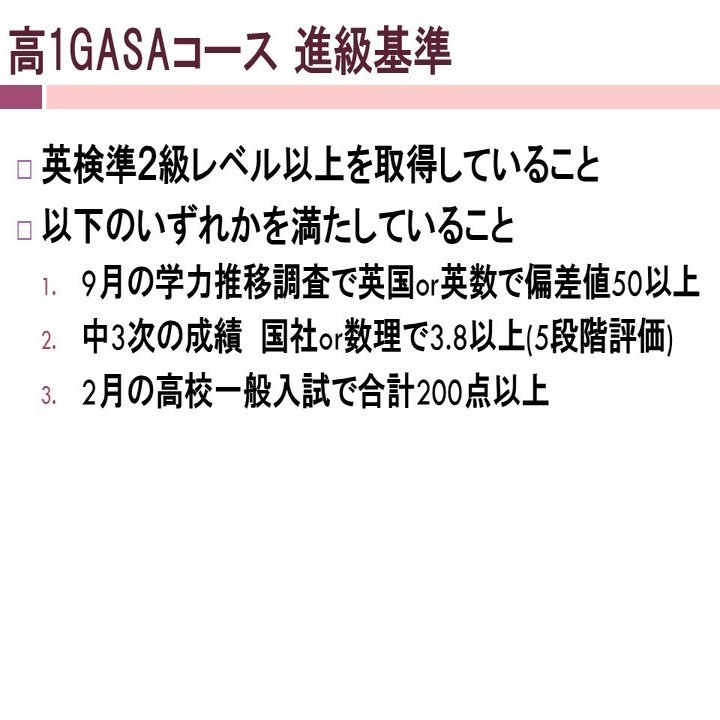 麴町学園の新たなコース制について 麹町学園女子中学校高等学校