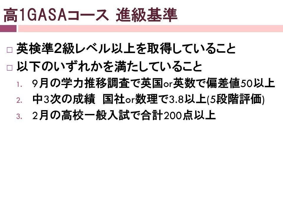 麴町学園の新たなコース制について 麹町学園女子中学校高等学校 麴町学園の新たなコース制について 麹町学園女子中学校高等学校