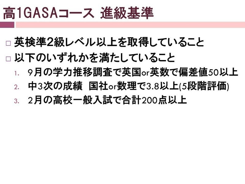 麴町学園の新たなコース制について 麹町学園女子中学校高等学校 Note