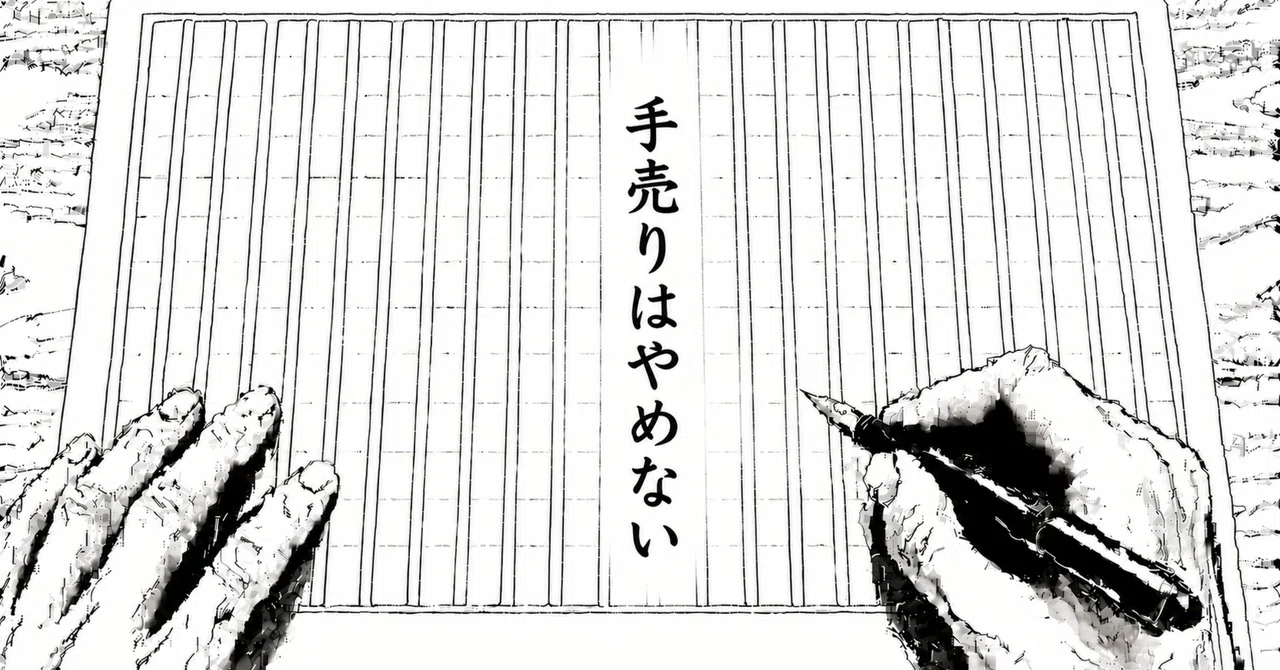 I Will Not Stop Selling by Hand｜佐野太基