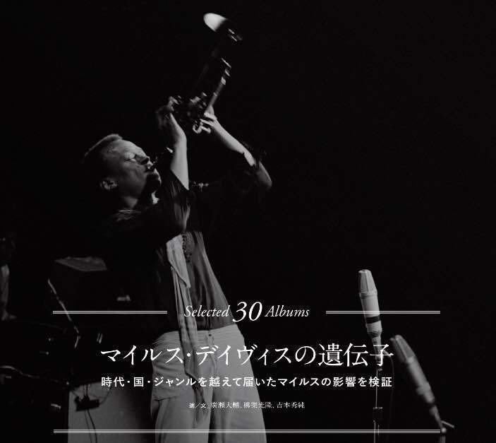 エレクトリック・マイルス   /水声社/ポール・ティンゲン（単行本） エレクトリック・マイルス /水声社/ポール・ティンゲン（単行本