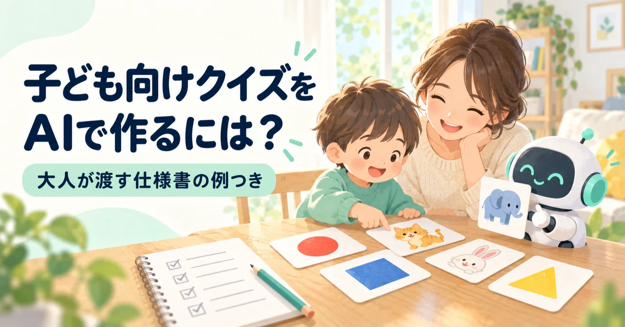 How to create color-guessing and animal quizzes for children with AI ...