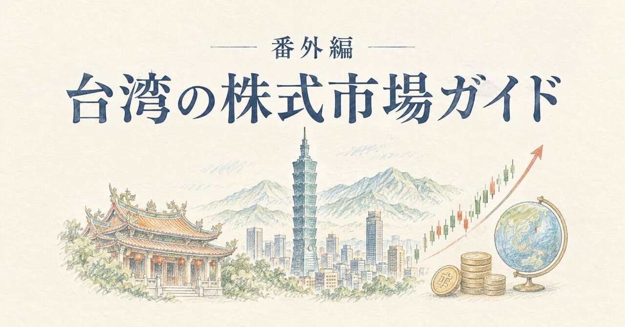 Taiwan Stock Market Guide: Mechanisms, How to Start, Key Companies, and ...