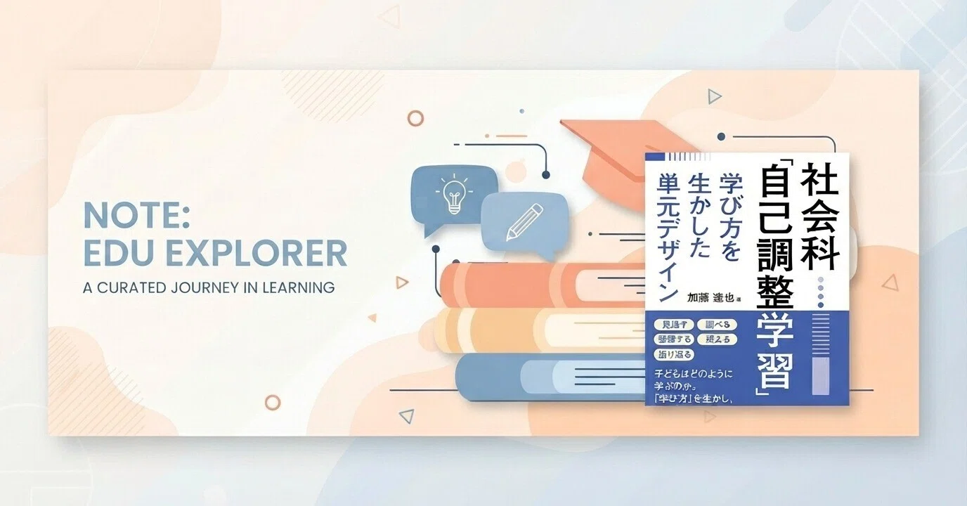 Self-Introduction Page｜つけめん613@教育から幸せを考える