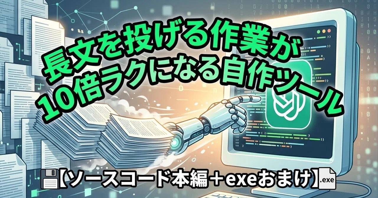 [Source Code + exe Bonus] 