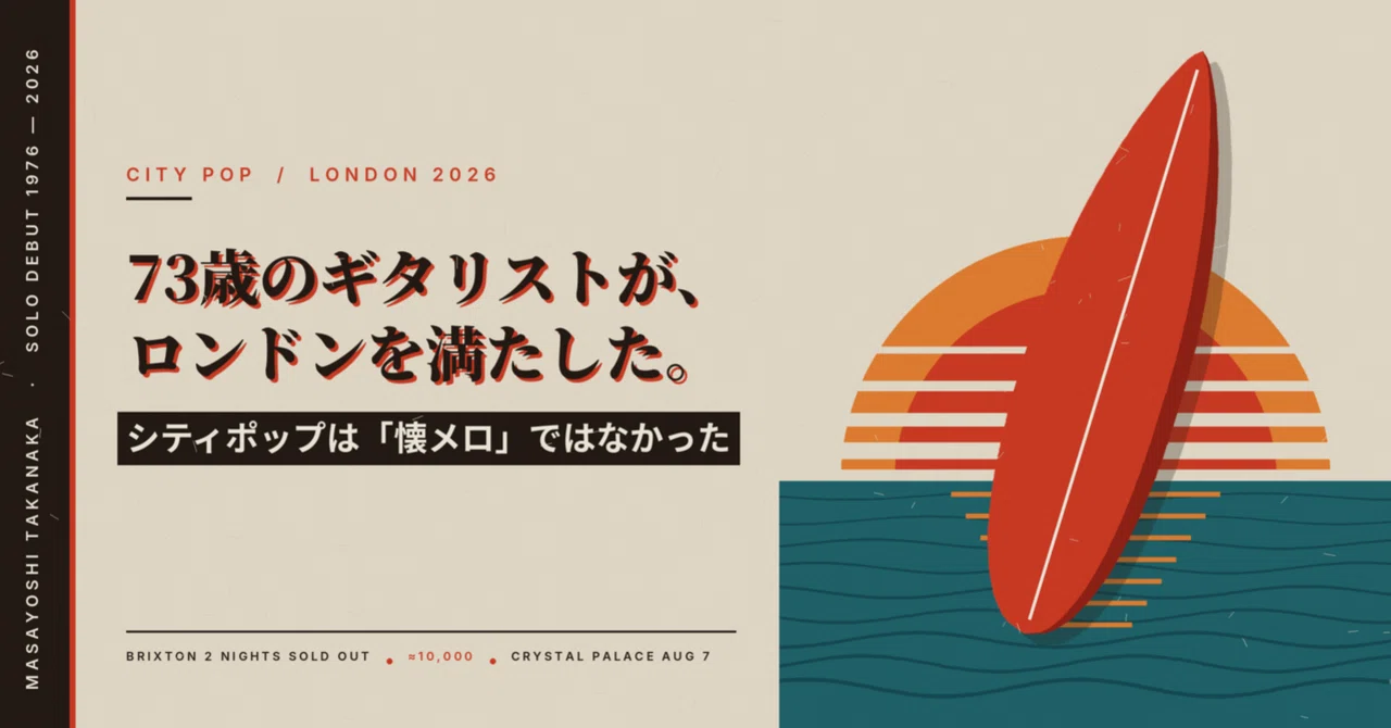 Why 73-year-old Masayoshi Takanaka sold out 10,000 tickets in London ...