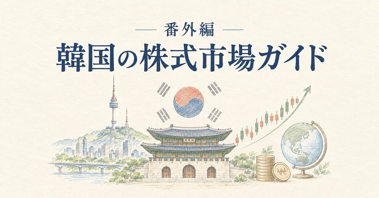 South Korean Stock Market Guide: Mechanisms, How to Start, Major ...