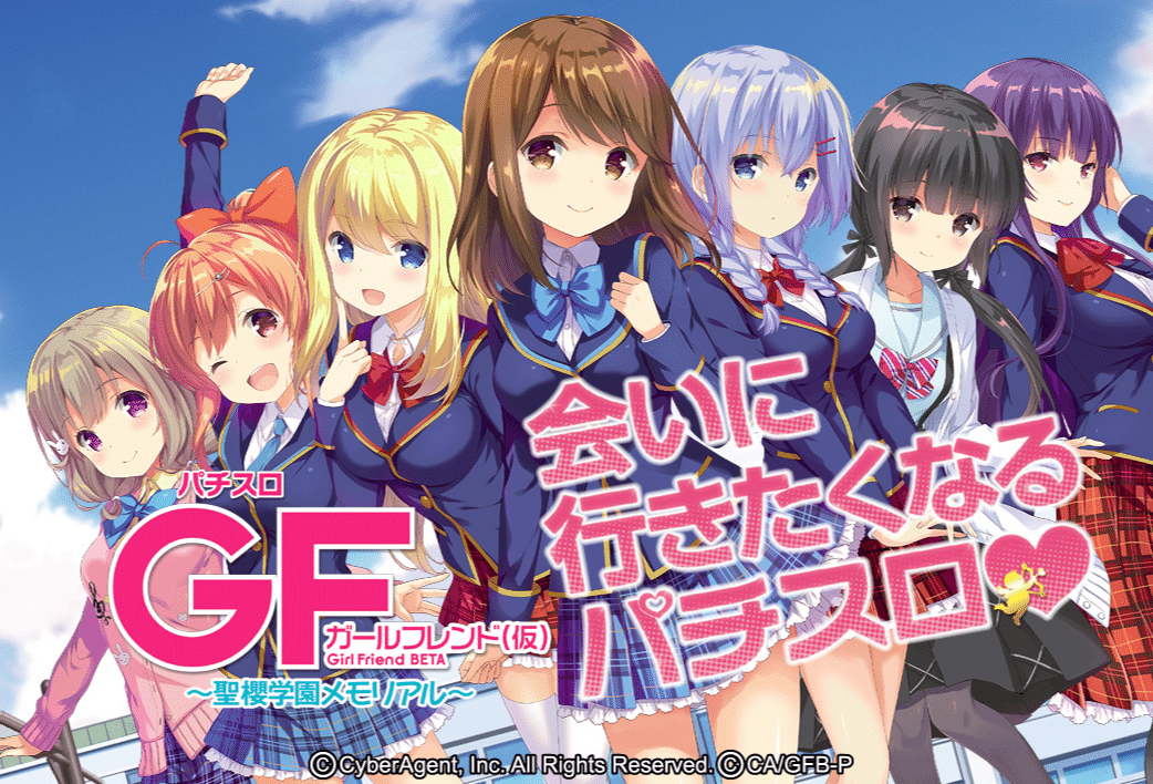 【配送料込み・引取可能】パチスロガールフレンド（仮）～聖櫻学園メモリアル～ 実機 Amazon | パチスロ ガールフレンド（仮） ～聖櫻学園メモリアル