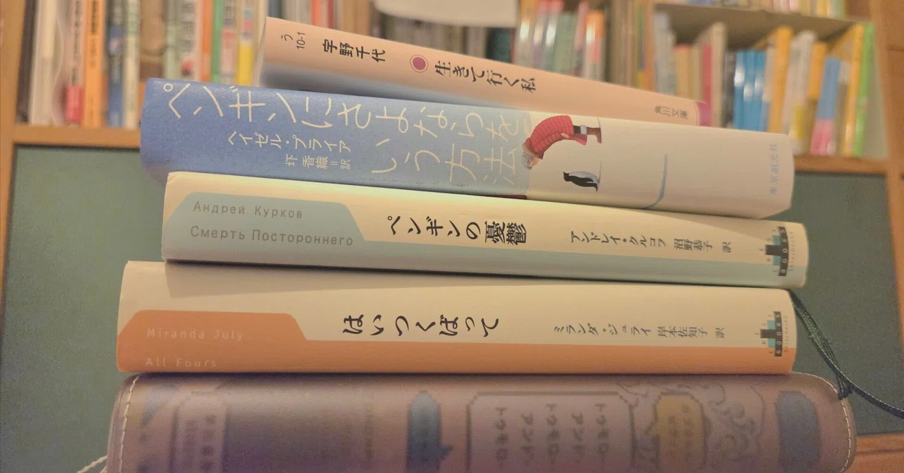 Books I've Read Recently📚 | Asahi's Memo｜あさひの備忘録｜아사히