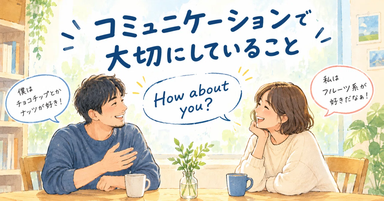 What I Value in Communication｜ケンゴ
