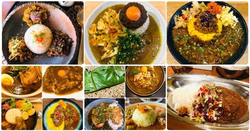 ここ最近行って美味しかったスパイスカレー屋さんを振り返る Atsuyoshi Narumi Note