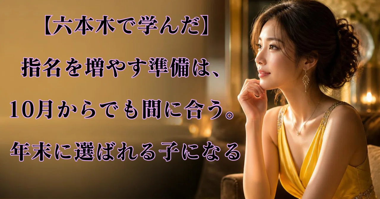 [Learned in Roppongi] It is not too late to start preparing to increase ...