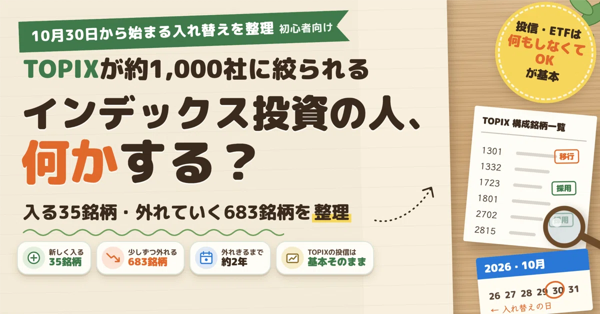 Topix TOPIX is being narrowed down to about 1,000 companies. Should index ...