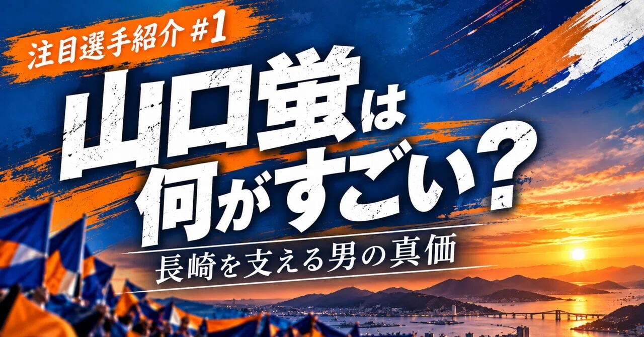 [Player Spotlight #1] What makes Hotaru Yamaguchi so great? The true ...