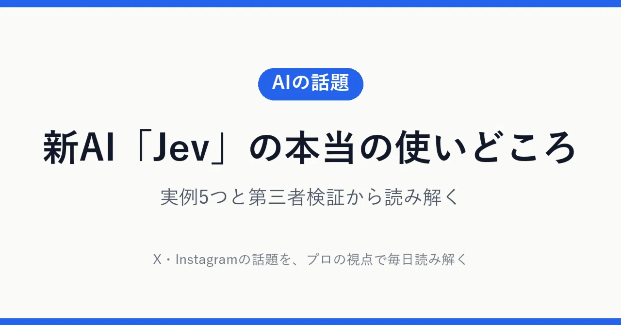 [AI Topics] The Real Use Cases for the New AI 'Jev' | 5 Overseas ...