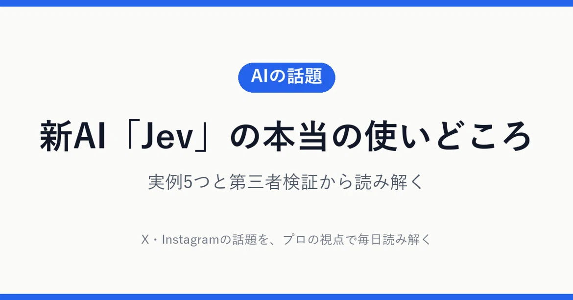 [AI Topics] The Real Use Cases for the New AI 'Jev' | 5 Overseas ...
