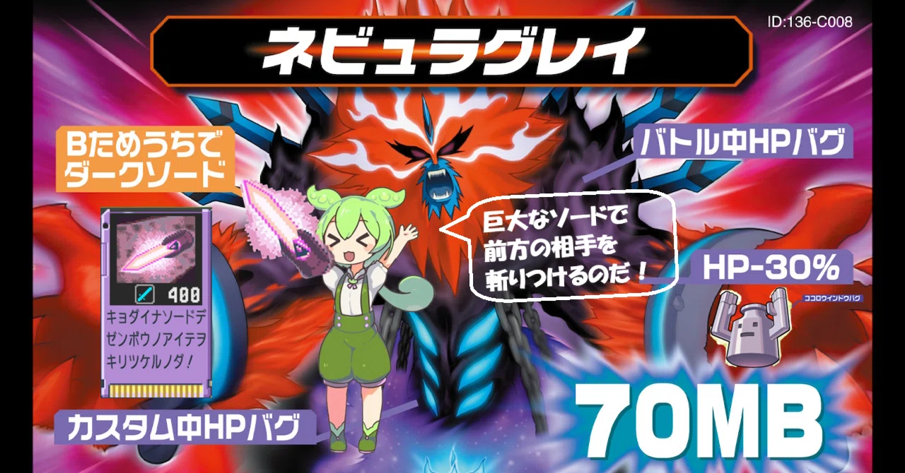 ロックマンエグゼ5 改造あり（マスターズ）カーネル版 逆張りダーク