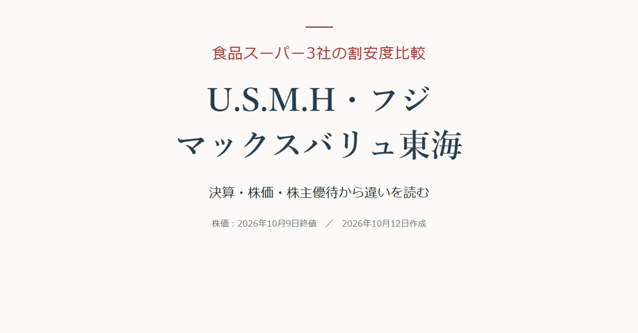 Comparison of Valuation for U.S.M.H, Fuji, and Maxvalu Tokai ...
