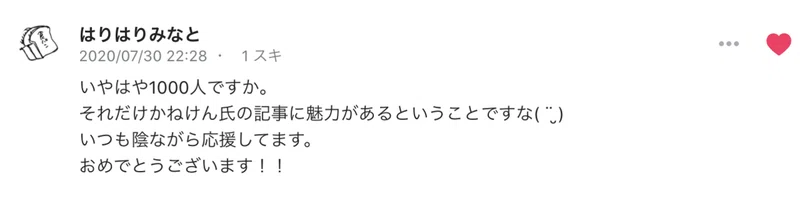 感謝と謝罪 謎解きの解説付き かねけん的ニュース かねけん 大学生の日常 Note