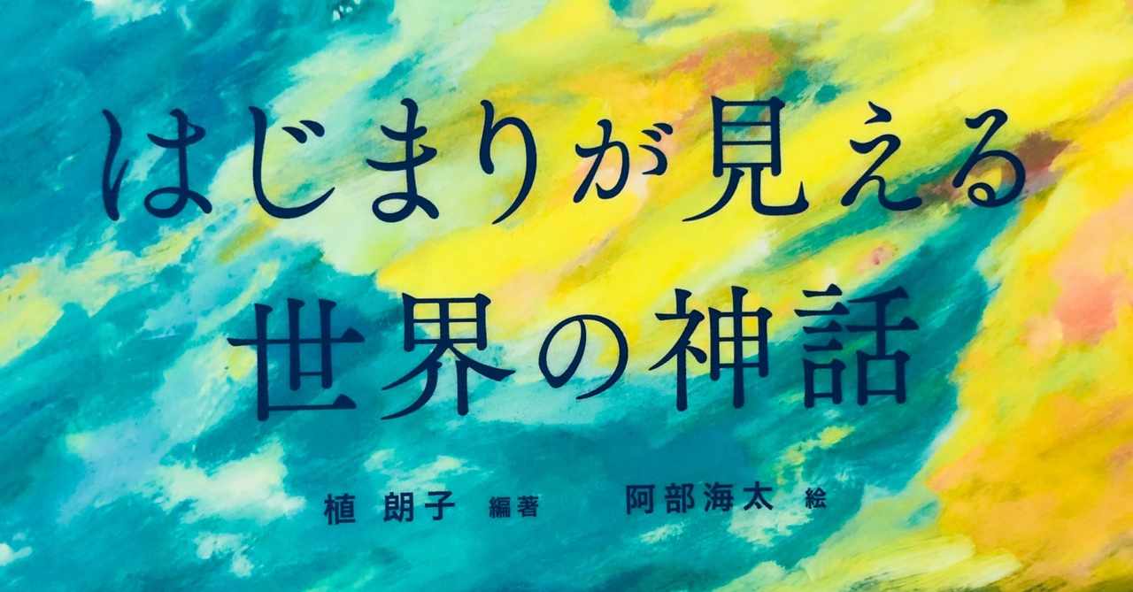 阿部海太 の新着タグ記事一覧 Note つくる つながる とどける