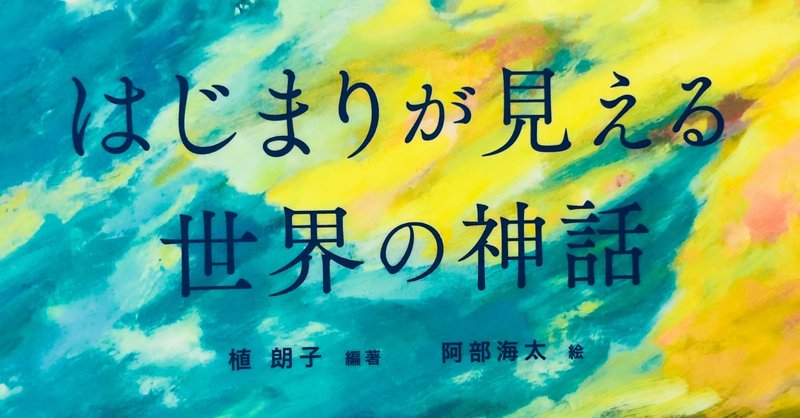 阿部海太 の新着タグ記事一覧 Note つくる つながる とどける