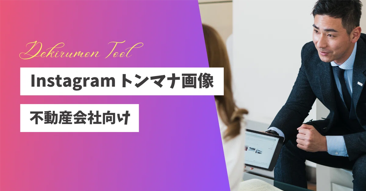 [15 Images for Instagram Brand Consistency] For Real Estate Companies ...