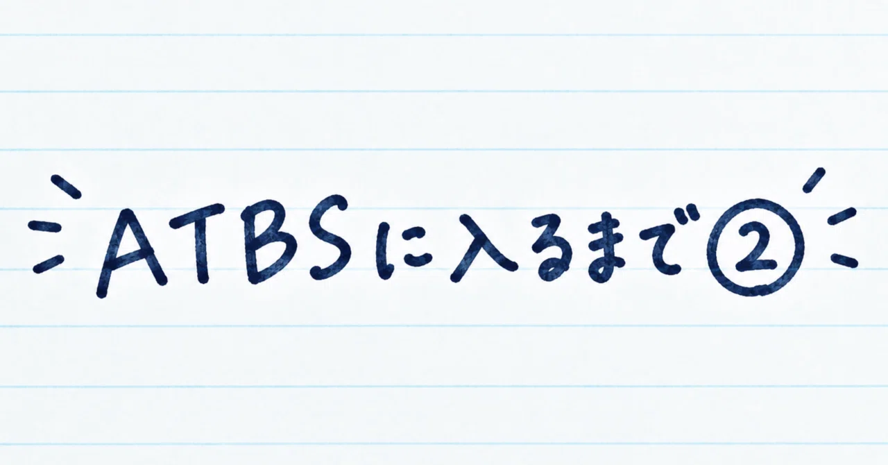 【ATBSに入るまで②】きっかけは藤井風、ソウルシンク瞑想との出会い