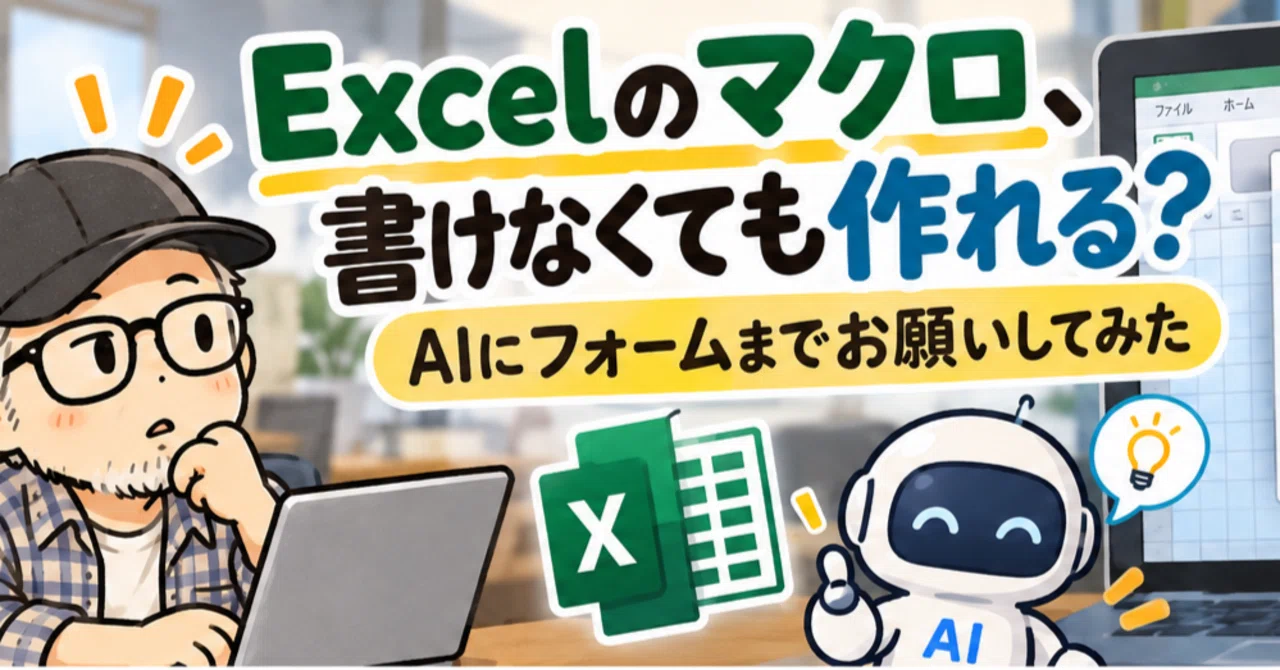Can you create Excel macros without knowing how to code? Try asking AI ...