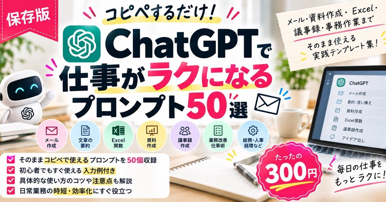 [Save for Later] Just Copy and Paste into ChatGPT! 50 Prompts to Make ...