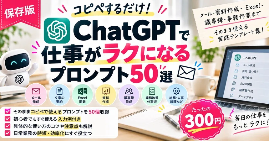 [Save for Later] Just Copy and Paste into ChatGPT! 50 Prompts to Make ...
