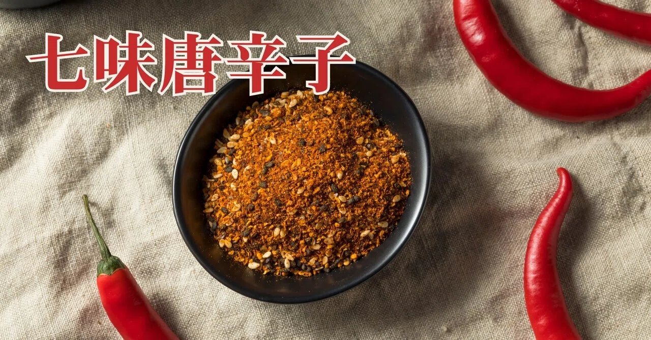 Was Shichimi Togarashi Originally Medicine? The Truth Behind the Seven ...