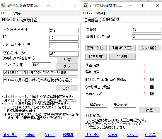 違い 乱数 色