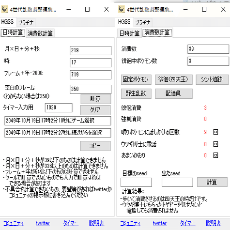 ポケモン剣盾 乱数調整 過去作産色違いの菱形 Otonegi Note