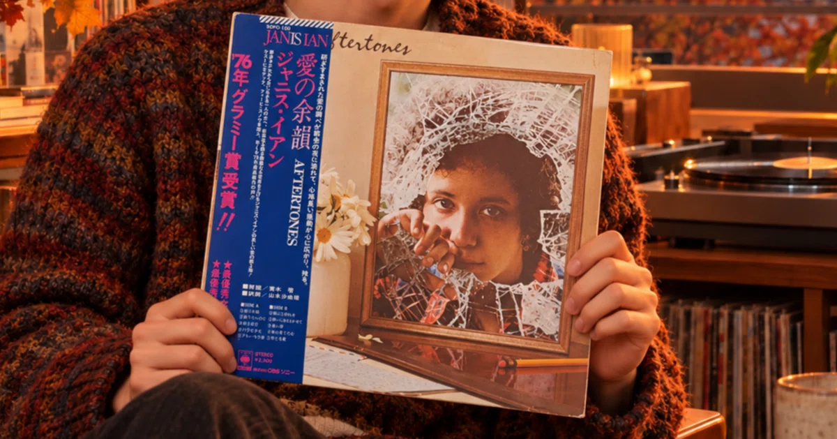 レコード男子｜秋の棚｜ジャニス・イアン『愛の余韻』｜音が終わった