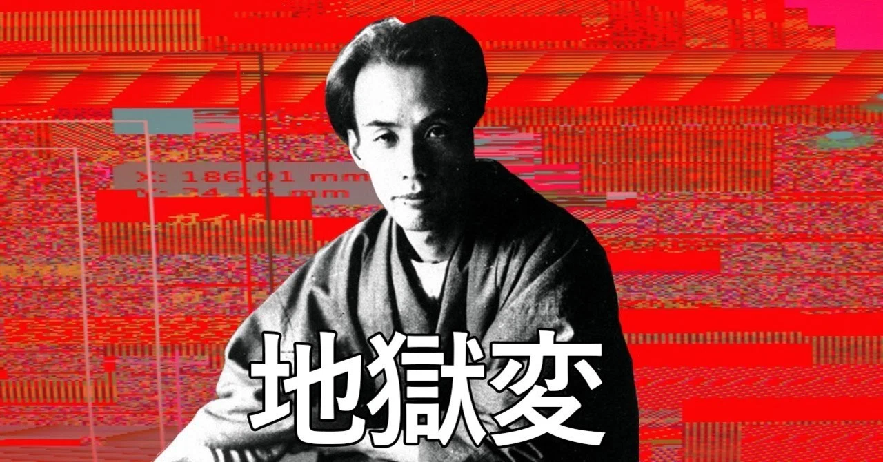 『地獄変』芥川龍之介 「芸術にストイックだよね」と、同じ土俵に立って|ニシキレオ