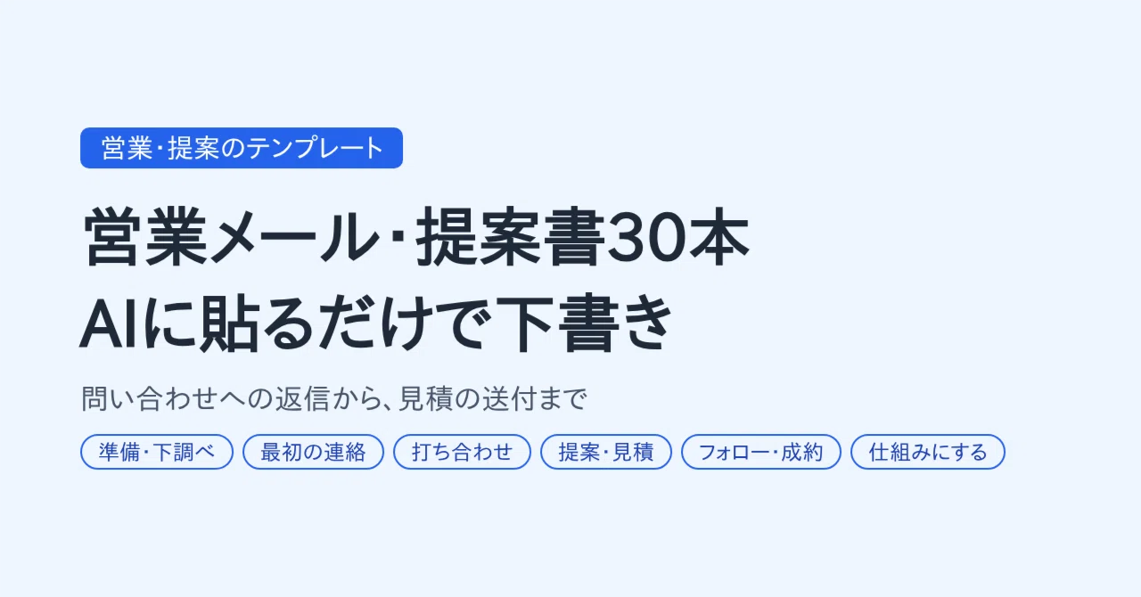 30 Sales Emails for Small-Scale Web Production | Includes 'Ready-to ...