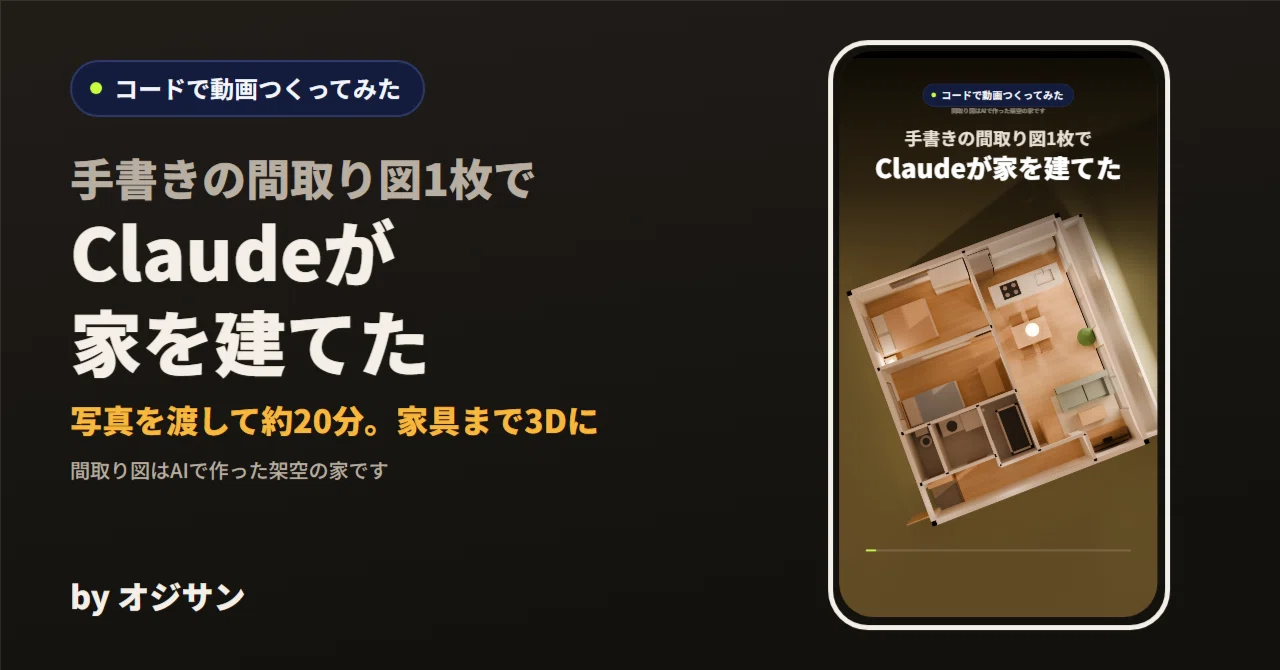 Claude built a house from a single hand-drawn floor plan. In about 20 ...