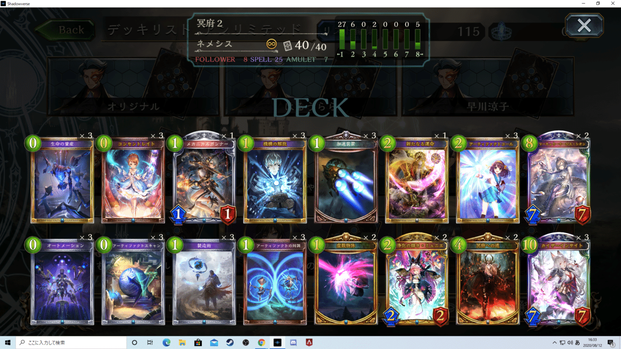 Shadowverse アンリミafネメシス Fohアディショナル前 汚れ女子 Note Shadowverse アンリミafネメシス Fohアディショナル前 汚れ女子 Note