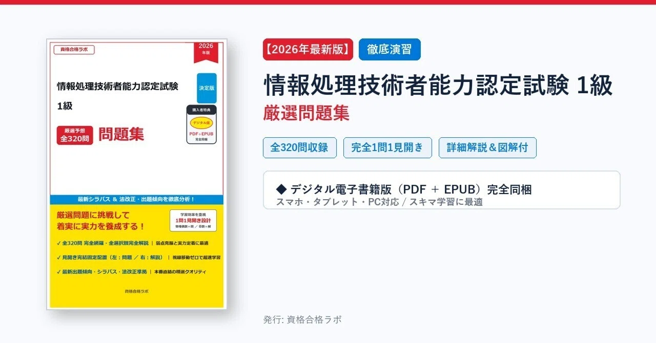[2026 Latest Edition] Information Technology Engineer Proficiency ...