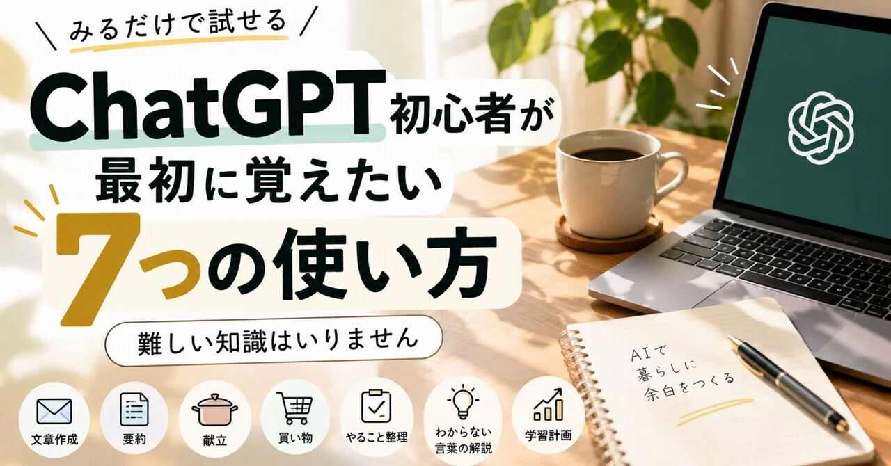7 Ways for ChatGPT Beginners to Get Started | No Complex Knowledge ...