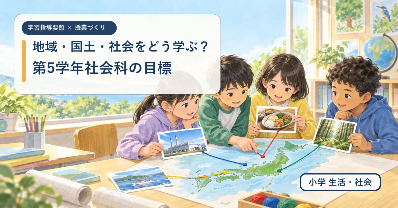 How to Study Regions, National Land, and Society? Objectives for 5th ...