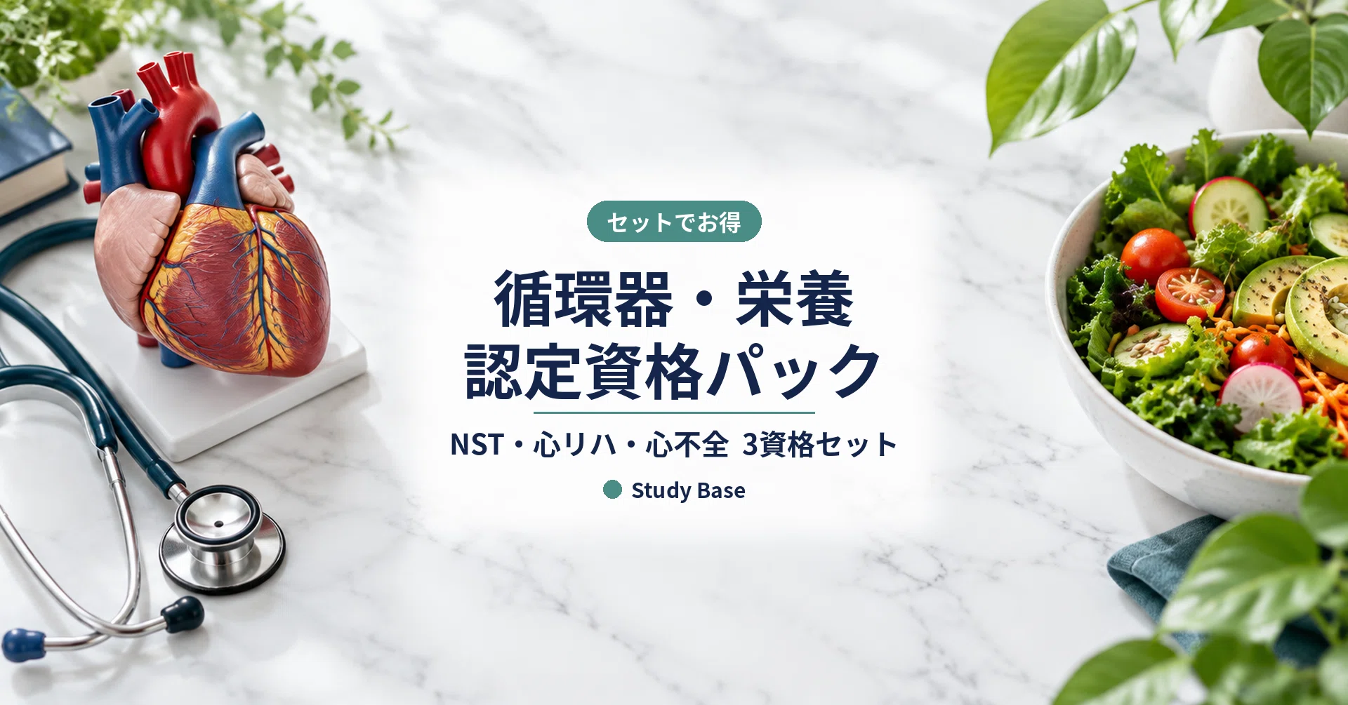 心臓リハビリテーション指導士（心リハ）】試験対策問題集800問 解答